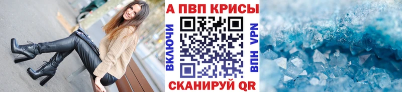 Alpha-PVP СК КРИС Щучье